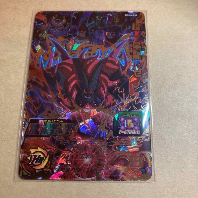 ドラゴンボール(ドラゴンボール)のUGM6-062 超一星龍ゼノ　スーパードラゴンボールヒーローズ エンタメ/ホビーのトレーディングカード(シングルカード)の商品写真