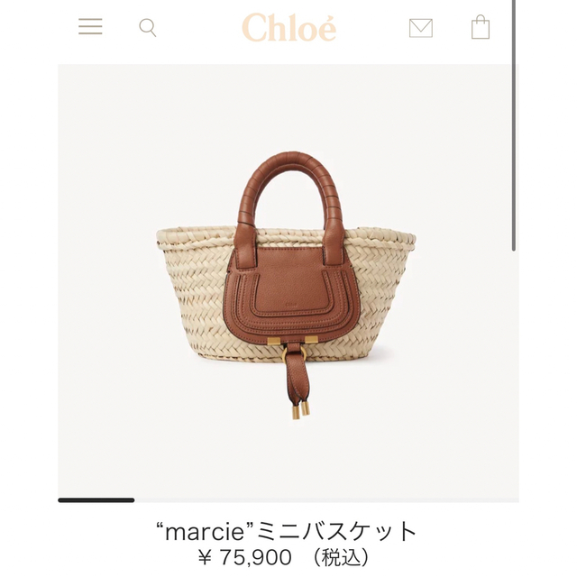 美品＊Chloeクロエ＊Marcieミニかごバッグ＊