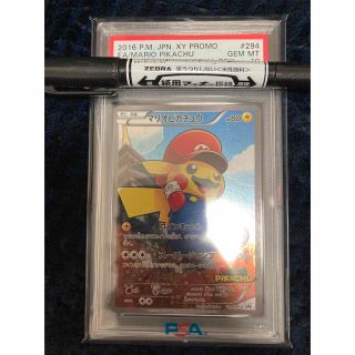 マリオピカチュウ　psa10(シングルカード)