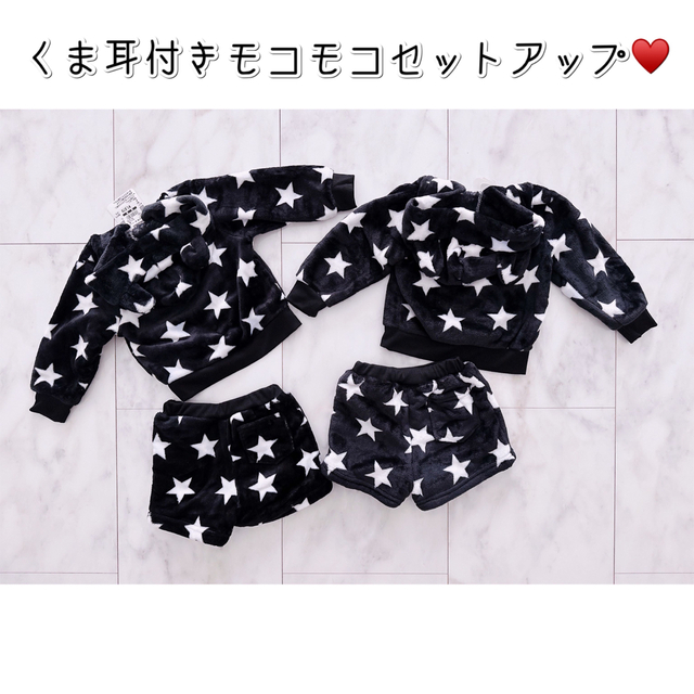 専用)新品 BK クマ耳モコモコセットアップ♥️星柄セットアップ♥️の ...