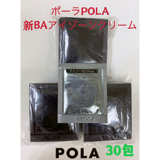 ポーラ(POLA)のポーラPola BA新　アイゾーンクリーム 0.26gx30包(アイケア/アイクリーム)