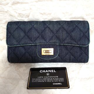 シャネル(CHANEL)のCHANEL シャネル 2.55マトラッセ デニム 長財布(財布)