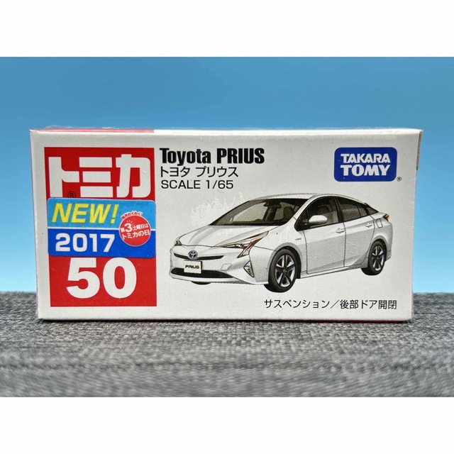 トミカ　No.50 トヨタ  プリウス　未開封