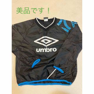 アンブロ(UMBRO)の◇UMBRO 裏メッシュ付ピステジャケット  130cm(ジャケット/上着)