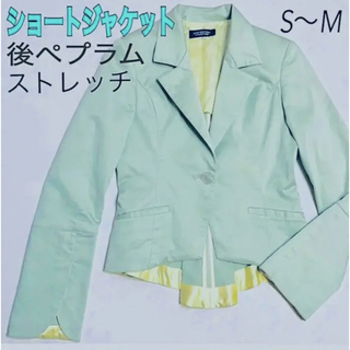 美品 ジャケット トップス 裾ペプラム サテン地 ストレッチ素材  S〜M(テーラードジャケット)