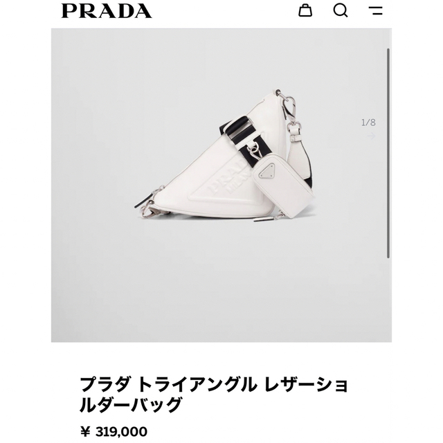 PRADA プラダ トライアングル レザー ショルダーバッグ