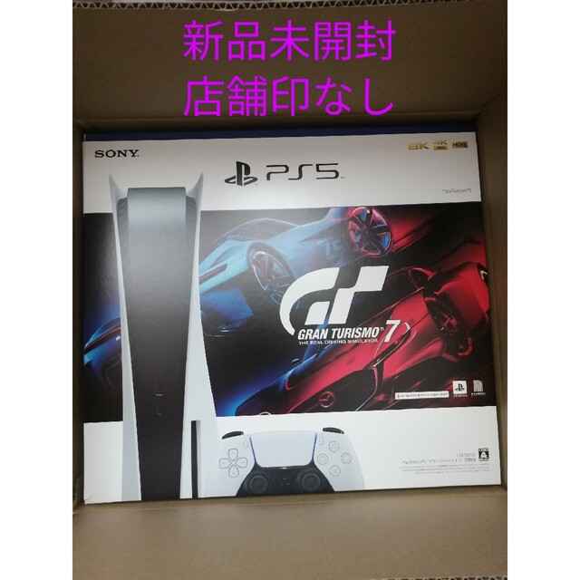 PlayStation - 【新品未開封】PS5 グランツーリスモ7　同梱版　プレステ5 PlayStati