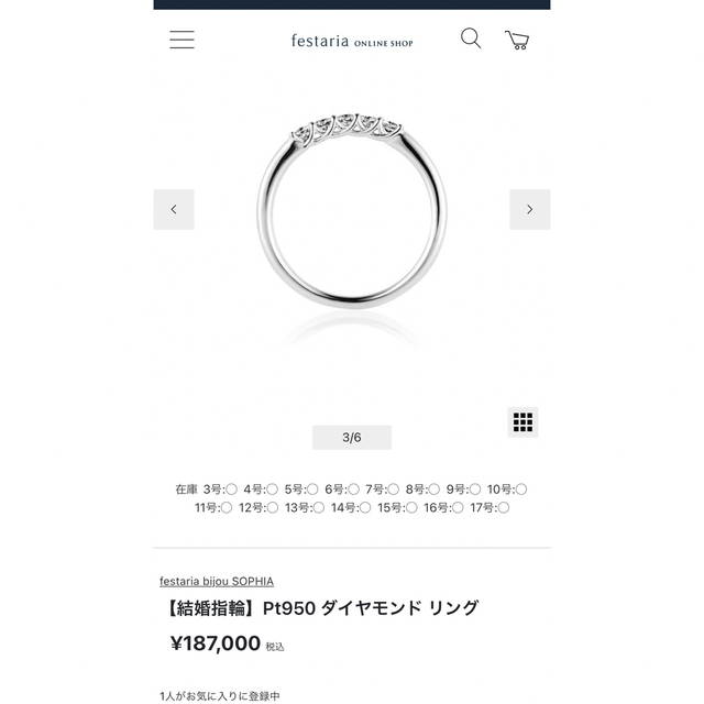 指輪　ペア　プラチナ950 レディースのアクセサリー(リング(指輪))の商品写真