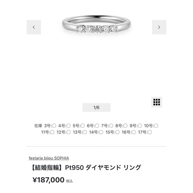 指輪　ペア　プラチナ950 レディースのアクセサリー(リング(指輪))の商品写真