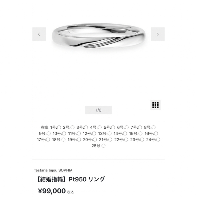 指輪　ペア　プラチナ950 レディースのアクセサリー(リング(指輪))の商品写真