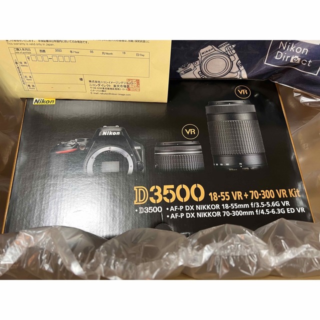 Nikon D3500 ダブルズームキット