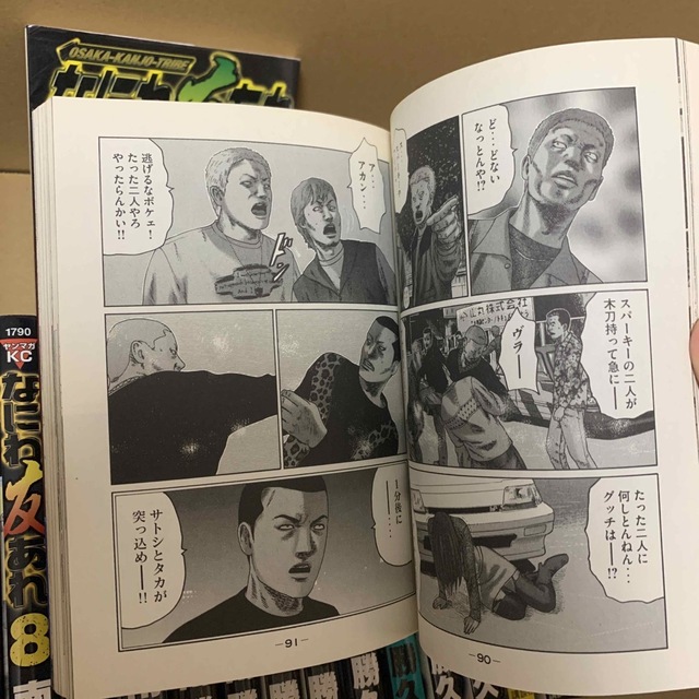 ナニワトモアレ なにわともあれ 全59+1巻セット ナニワトモアレ なにわともあれ 全59+1巻セット