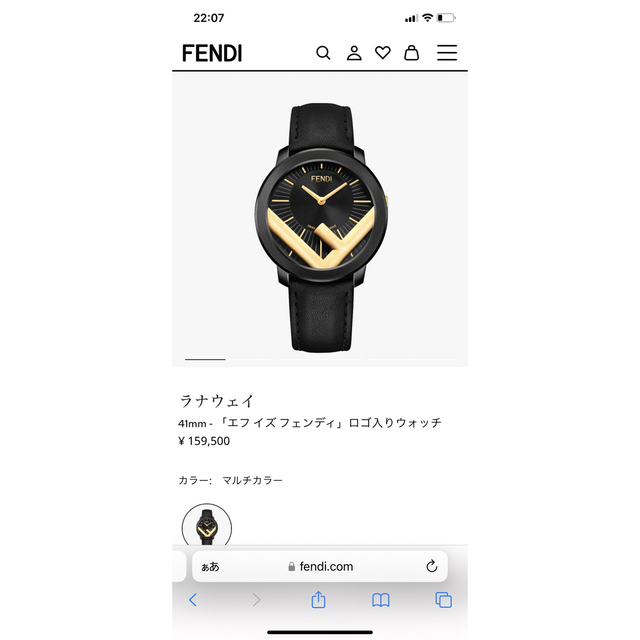 FENDI - FENDI 腕時計ラナウェイ