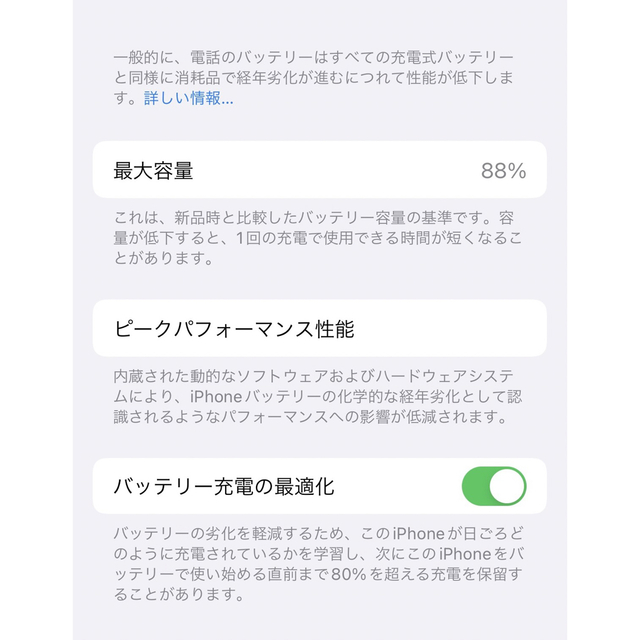 iPhone(アイフォーン)の【美品】Apple iPhone12 128GB  スマホ/家電/カメラのスマートフォン/携帯電話(スマートフォン本体)の商品写真