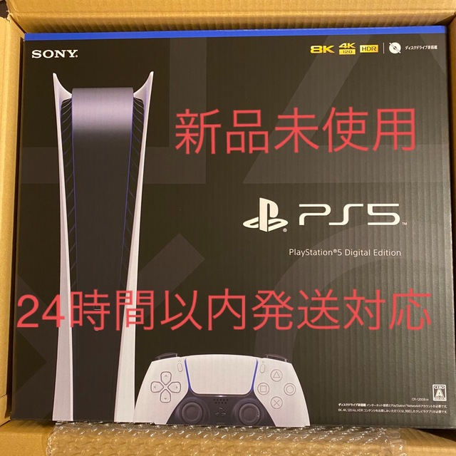 流行に  - PlayStation 新品未使用 PS5 CFI-1200B01 PlayStation5 SONY 家庭用ゲーム機本体