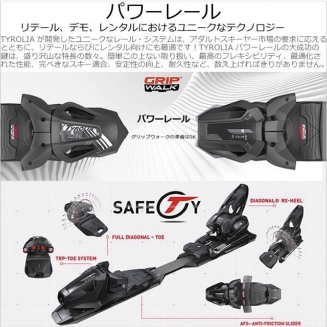 【新品未使用】TYROLIA スキービンディング PRD12 GW