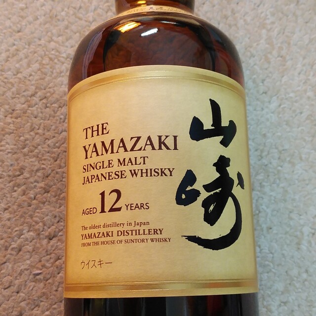 色々な サントリー - 山崎12年 700ml 12本セット その他 - genux.dk