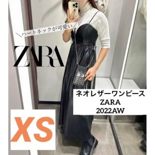 ザラ(ZARA)のZARA ネオレザーワンピース フェイクレザー ハートネック(ロングスカート)