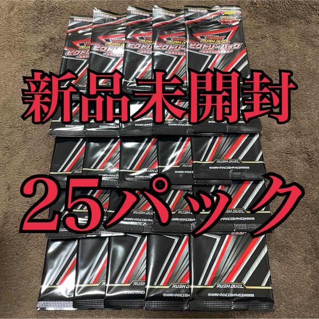 新品未開封 遊戯王 ラッシュデュエル ビクトリーパック 伝説の真紅眼の黒竜 | フリマアプリ ラクマ