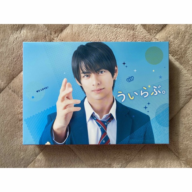 平野紫耀 ういらぶ Blu-ray