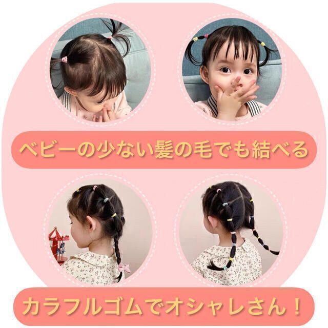 カラフル キッズ ヘアゴム 100本 パステルカラー ハンドメイド こども ハンドメイドのキッズ/ベビー(その他)の商品写真