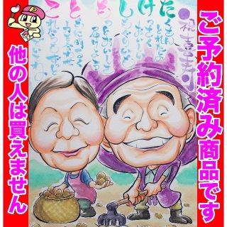 ☆purple☆様専用似顔絵(アート/写真)