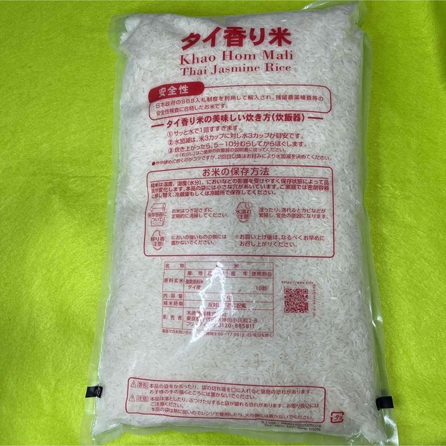 タイ米 ゴールデンフェニックス 5kg×2袋 (10kg) 　ジャスミンライス 食品/飲料/酒の食品(米/穀物)の商品写真
