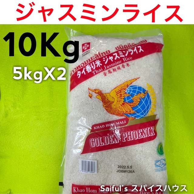 タイ米 ゴールデンフェニックス 5kg×2袋 (10kg) 　ジャスミンライス 食品/飲料/酒の食品(米/穀物)の商品写真