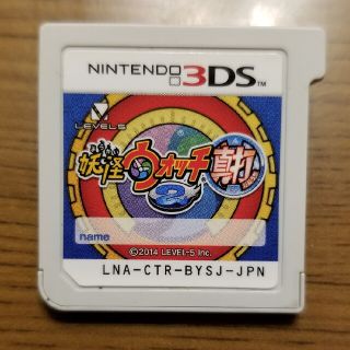 ニンテンドー3DS(ニンテンドー3DS)の妖怪ウォッチ真打(携帯用ゲームソフト)