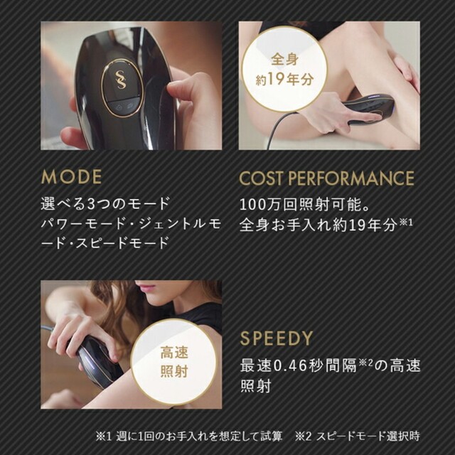 専用　新古品　光脱毛器 スムーズスキン ゴールド  GOLD200 脱毛