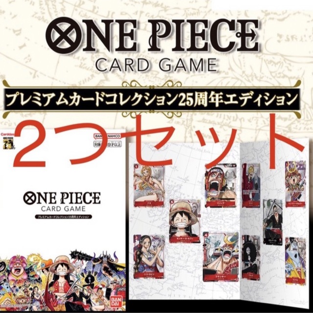 ONE PIECE プレミアムカードコレクション 25周年エディション ２つ ...