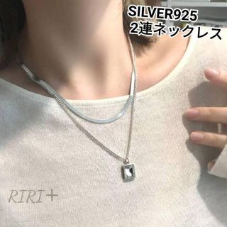 トゥデイフル(TODAYFUL)のNo.153  2連  ネックレス スネークチェーン ビジュー シルバー925(ネックレス)