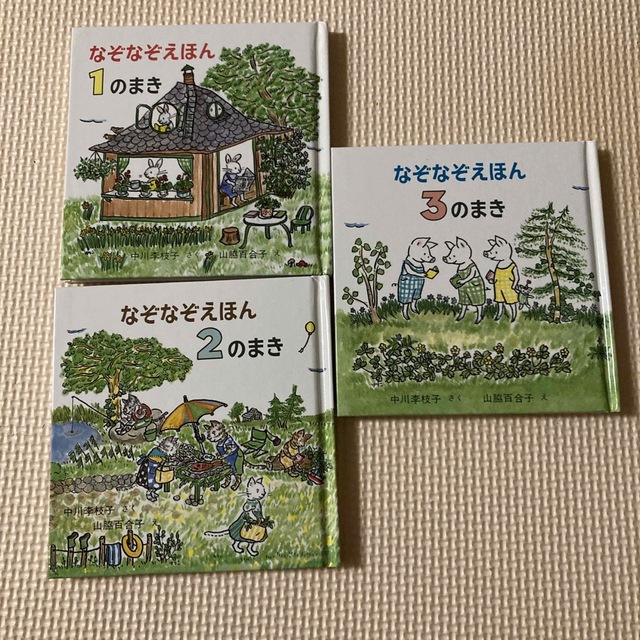 なぞなぞえほん(3冊) とフェンディバッグ セット-