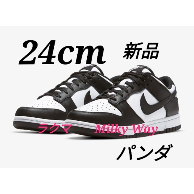 NIKE ナイキ ダンク ロー ホワイト ブラック パンダ ウィメンズ