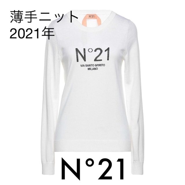 N°21 ヌメロヴェントゥーノ ロゴ プルオーバー 2021年 ニット セーター