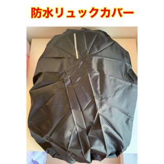 新品★リュックレインカバー 、反射テープ、超軽量約40g   中〜大バッグ対応(バッグパック/リュック)