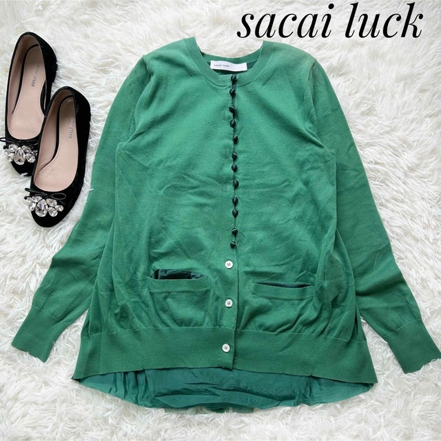 sacai luck(サカイラック)の【美品】sacai luck チュール 異素材ドッキング カーディガン グリーン レディースのトップス(カーディガン)の商品写真