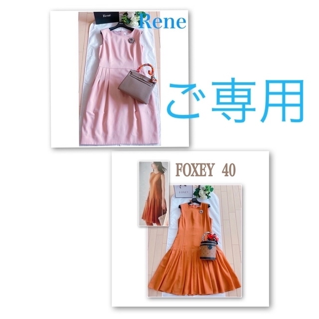 2022最新作】 - FOXEY FOXEY Rene &Reneワンピース38 コーラル