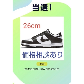 NIKE - Nike WMNS Dunk Low White/Black　パンダダンク