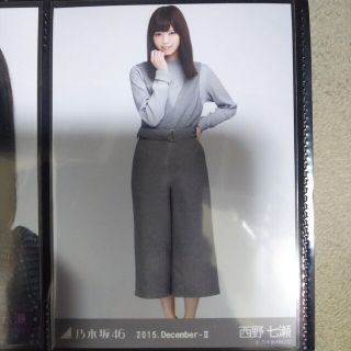 ノギザカフォーティーシックス(乃木坂46)の乃木坂46 生写真西野七瀬グレー ヒキ2015.December-Ⅱ(アイドルグッズ)