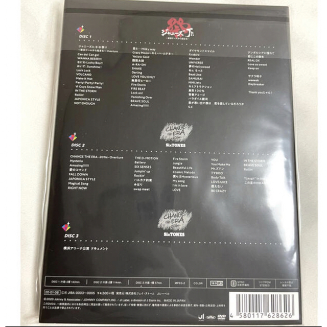 素顔4 SixTONES盤 新品未開封 正規品