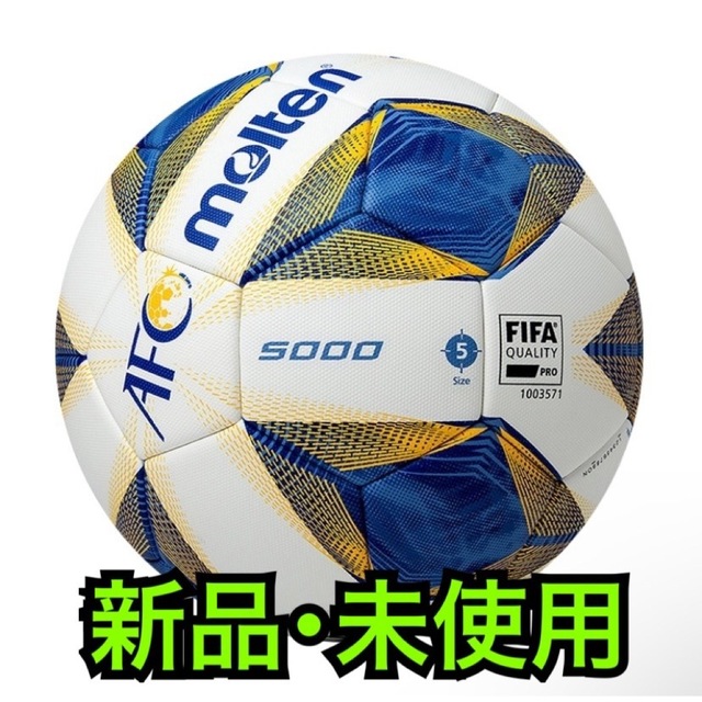 molten サッカーボール　5号球