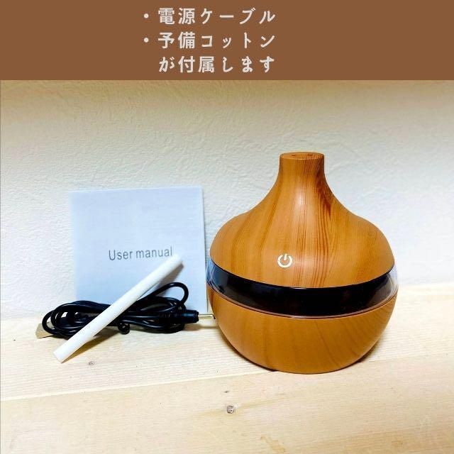 アロマディフューザー 茶 加湿 部屋 木目 7色LED アロマ 卓上 家用 静音
