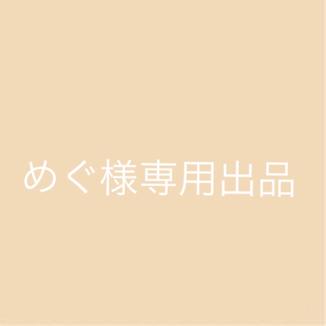メーカー直送 めぐめぐ様 eurocursions.com