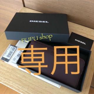 ディーゼル(DIESEL)の【みおけん様 専用です】ディーゼル　本革 長財布　パープル(長財布)