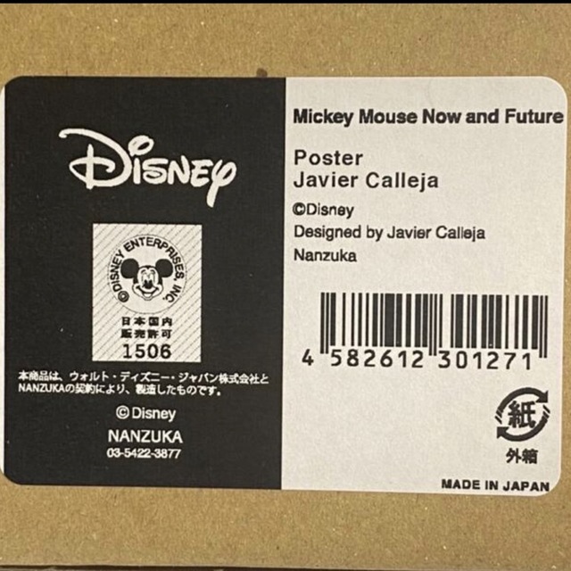 Disney(ディズニー)のJavier Calleja Mickey Mouse Poster ポスター エンタメ/ホビーのフィギュア(その他)の商品写真