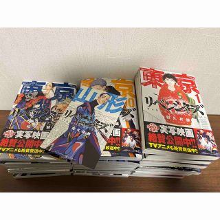 東京リベンジャーズ1～25巻(少年漫画)