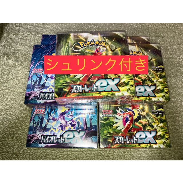 ポケモン スカーレットex box シュリンク付き-connectedremag.com