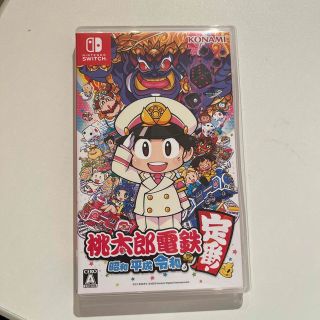 ニンテンドウ(任天堂)の桃太郎電鉄 ～昭和 平成 令和も定番！～ Switch(家庭用ゲームソフト)