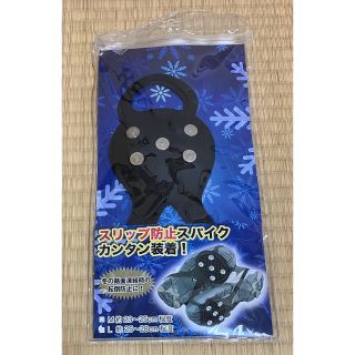 【新品・未開封・未使用】雪道でのスリップ防止スパイク　Mサイズ(その他)